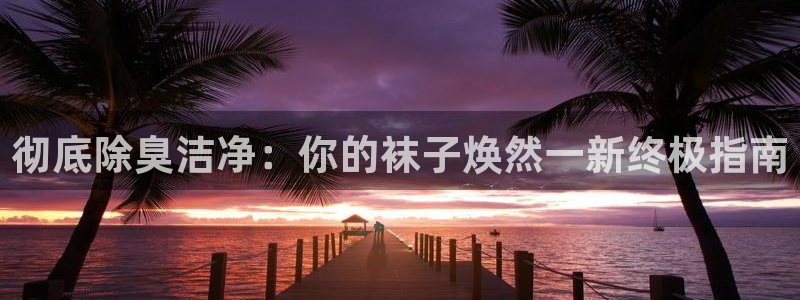 凯时平台怎么样