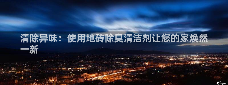 尊龙t600：清除异