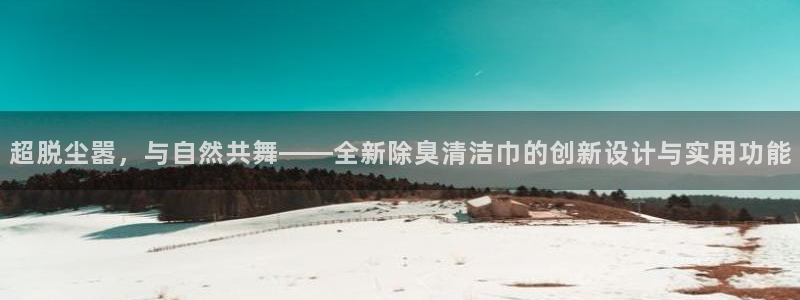尊龙ag旗舰厅官网·(中国)官方入口